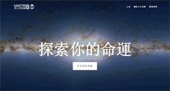 Desktop Screenshot of master8.com