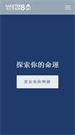 Mobile Screenshot of master8.com