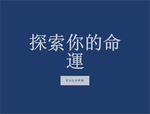 Tablet Screenshot of master8.com