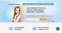 Desktop Screenshot of master8.ru