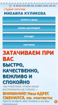 Mobile Screenshot of master8.ru