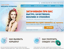 Tablet Screenshot of master8.ru